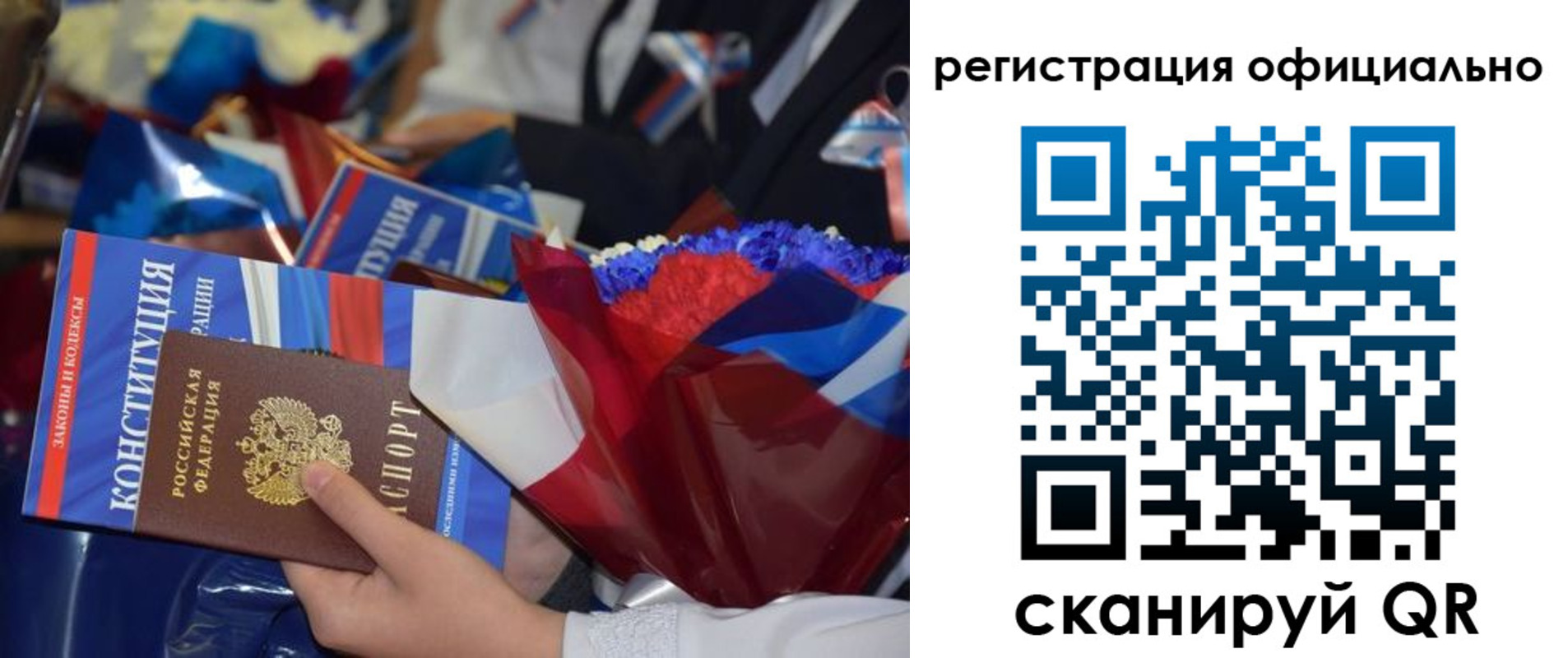 временная регистрация для всех в Крымске