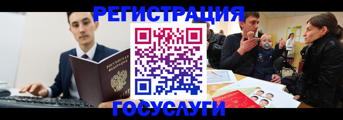 прописка в квартире в Крымске
