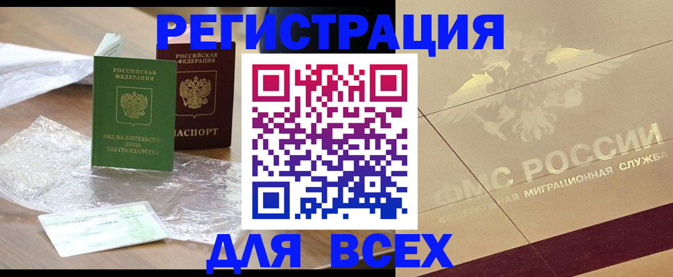 найти адрес прописки в Крымске