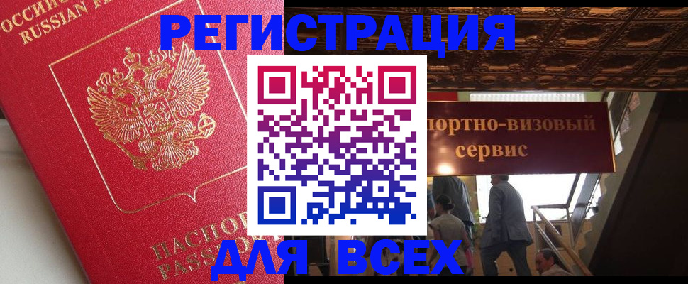 прописка для военкомата в Крымске